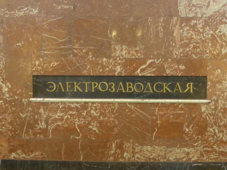 Even the station sign is elaborate